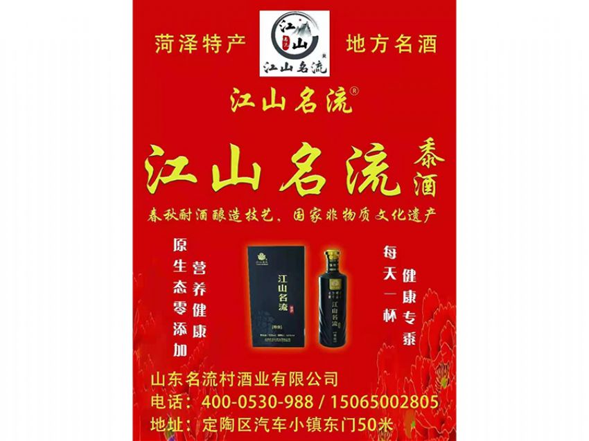 點(diǎn)擊查看詳細(xì)信息<br>標(biāo)題：江山名流-黍酒 閱讀次數(shù)：2737